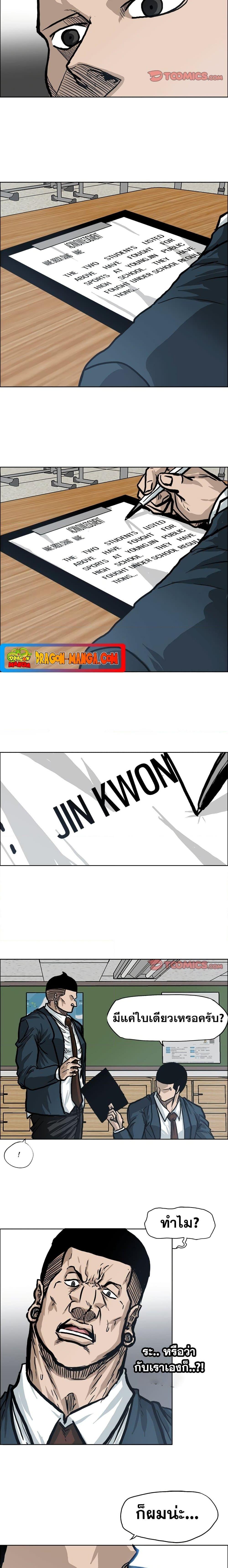 Boss in School Chap 79 - Next Chap 80