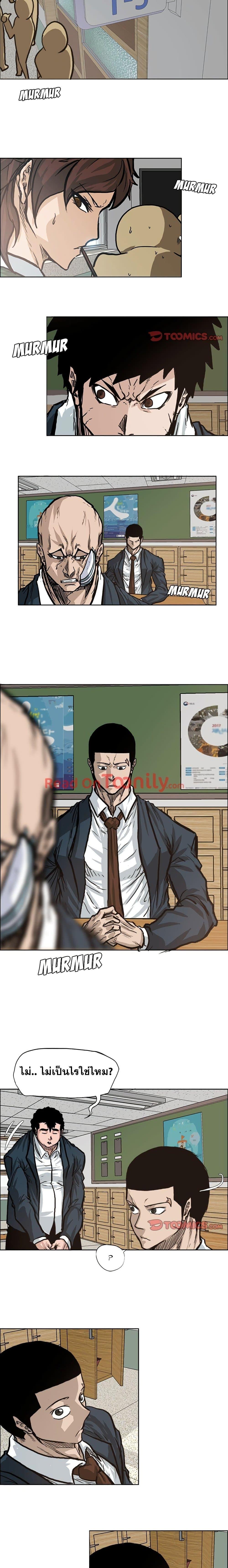 Boss in School Chap 79 - Next Chap 80