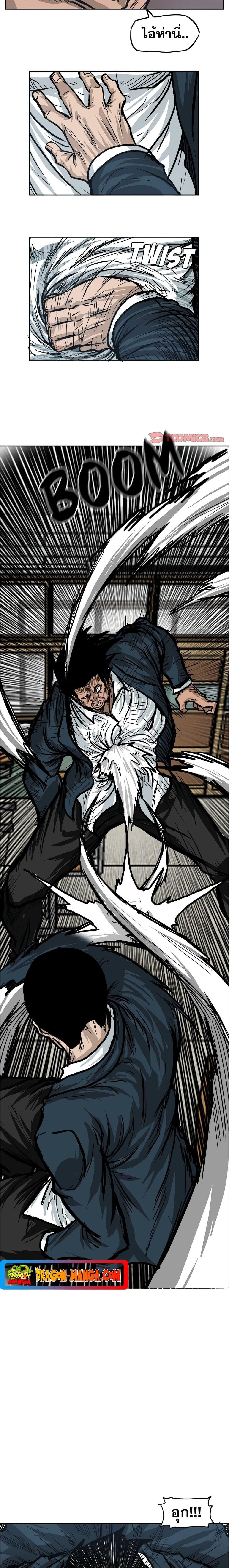 Boss in School Chap 79 - Next Chap 80