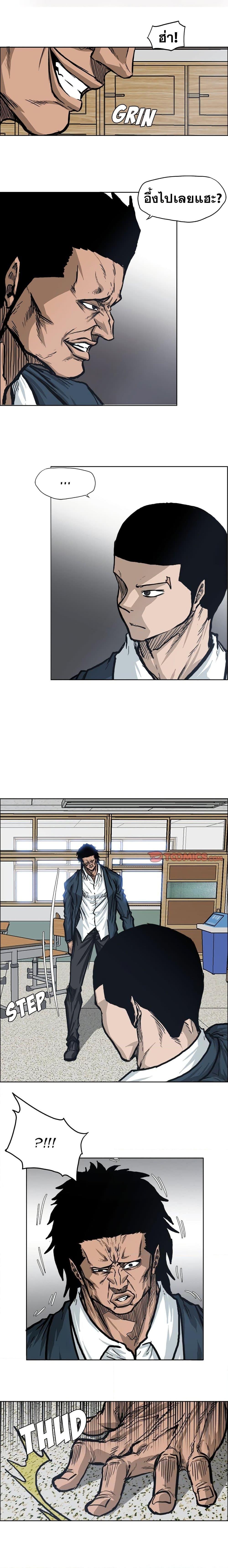 Boss in School Chap 79 - Next Chap 80