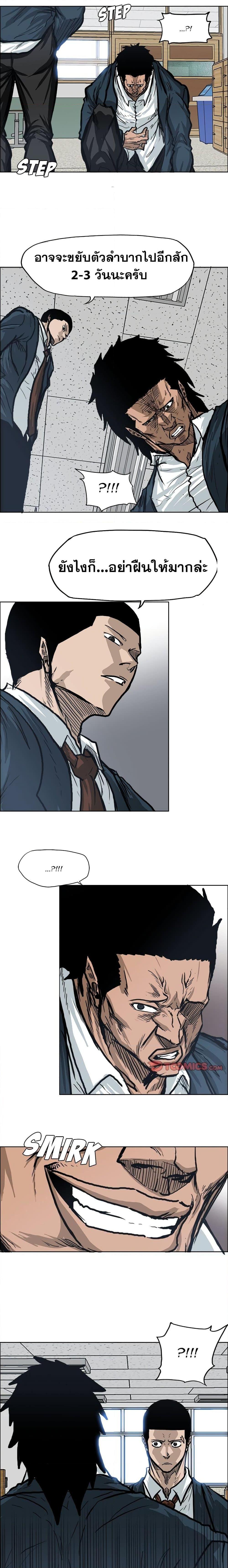 Boss in School Chap 79 - Next Chap 80