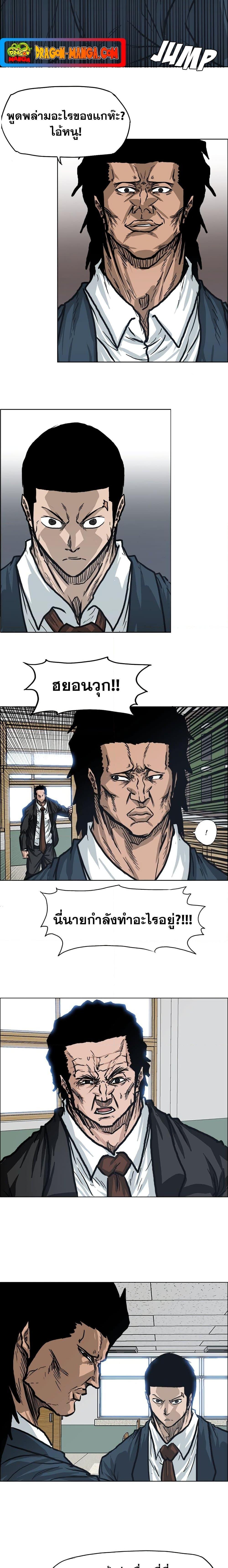 Boss in School Chap 79 - Next Chap 80