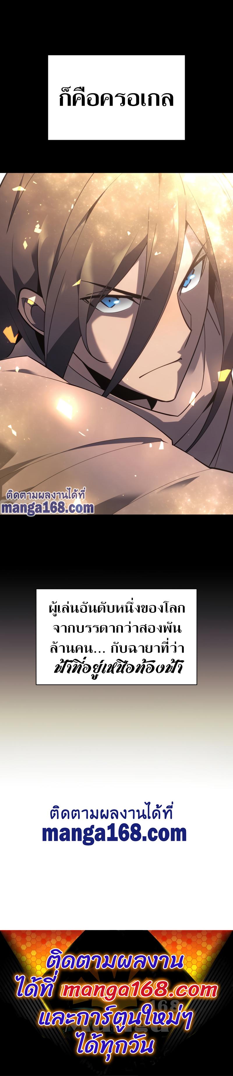 Overgeared Chap 126 - Next Chap 127