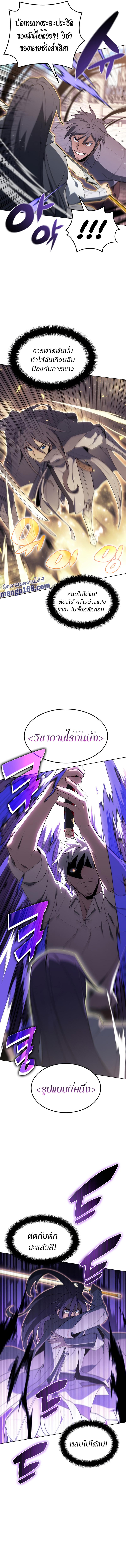 Overgeared Chap 126 - Next Chap 127