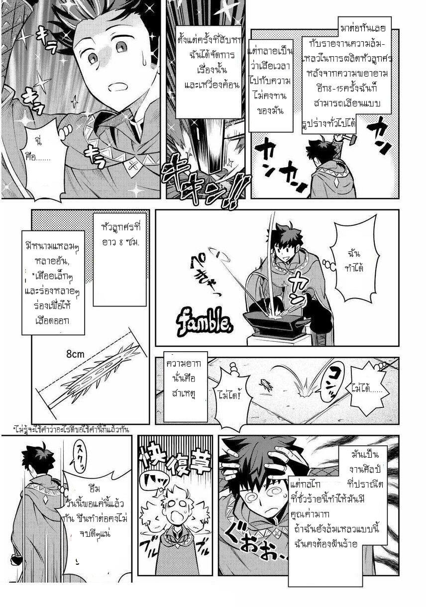 Toaru Ossan no VRMMO Katsudouki Chap 68 - Next Chap 69
