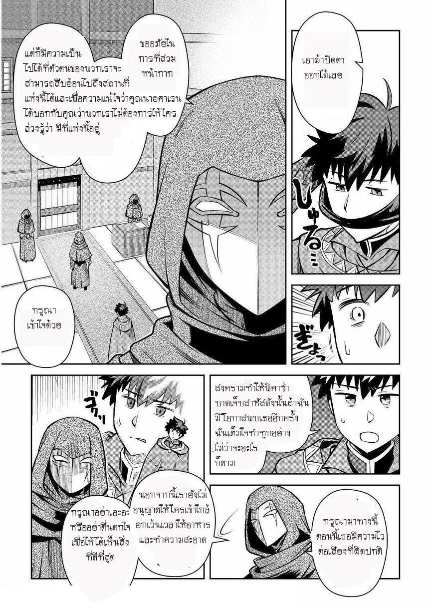 Toaru Ossan no VRMMO Katsudouki Chap 68 - Next Chap 69