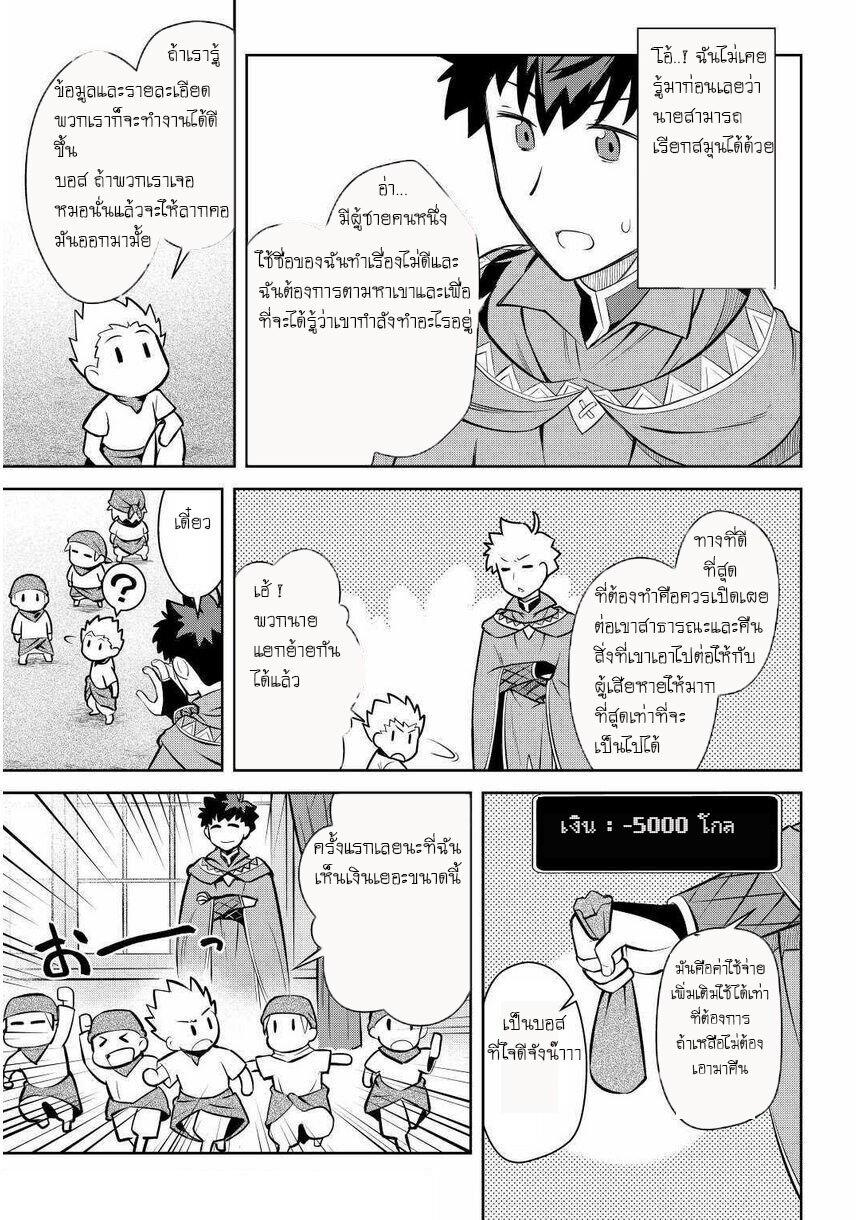 Toaru Ossan no VRMMO Katsudouki Chap 68 - Next Chap 69
