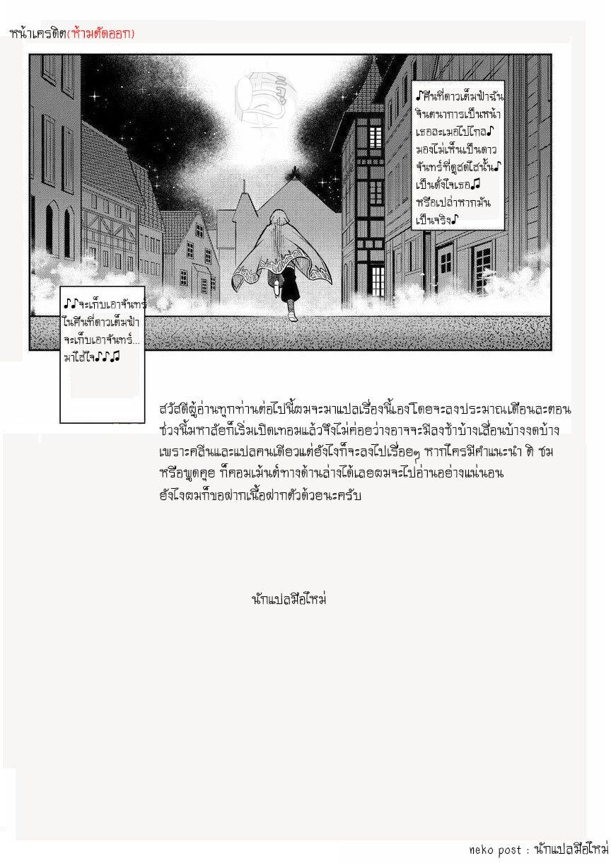 Toaru Ossan no VRMMO Katsudouki Chap 68 - Next Chap 69