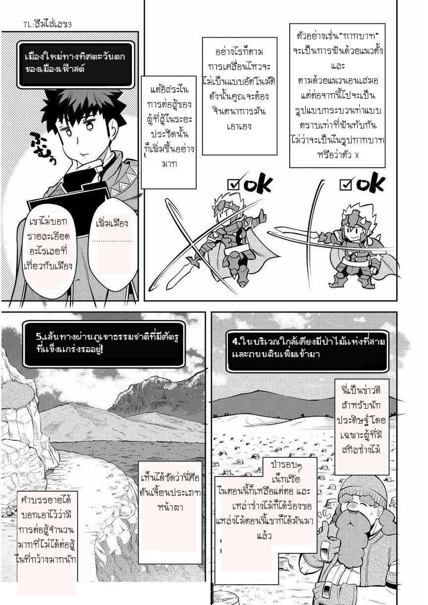 Toaru Ossan no VRMMO Katsudouki Chap 68 - Next Chap 69
