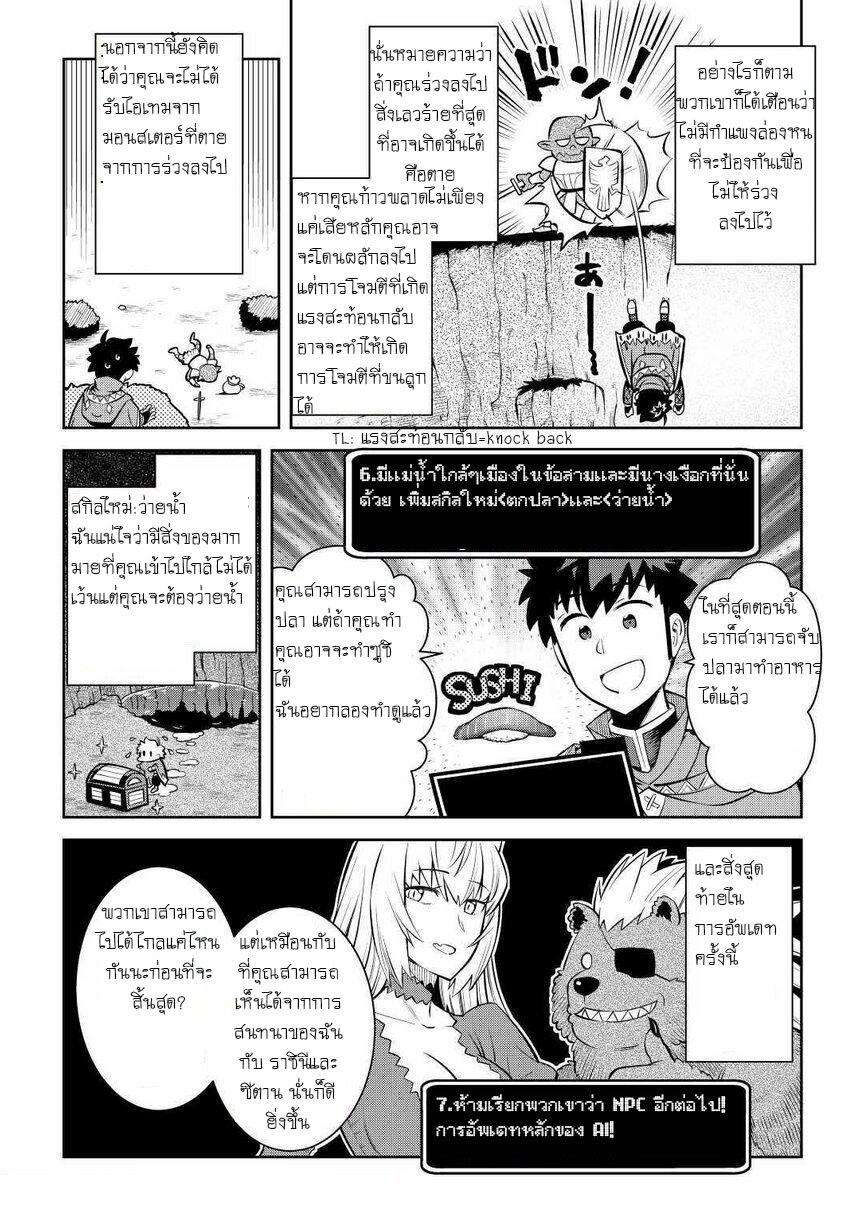 Toaru Ossan no VRMMO Katsudouki Chap 68 - Next Chap 69