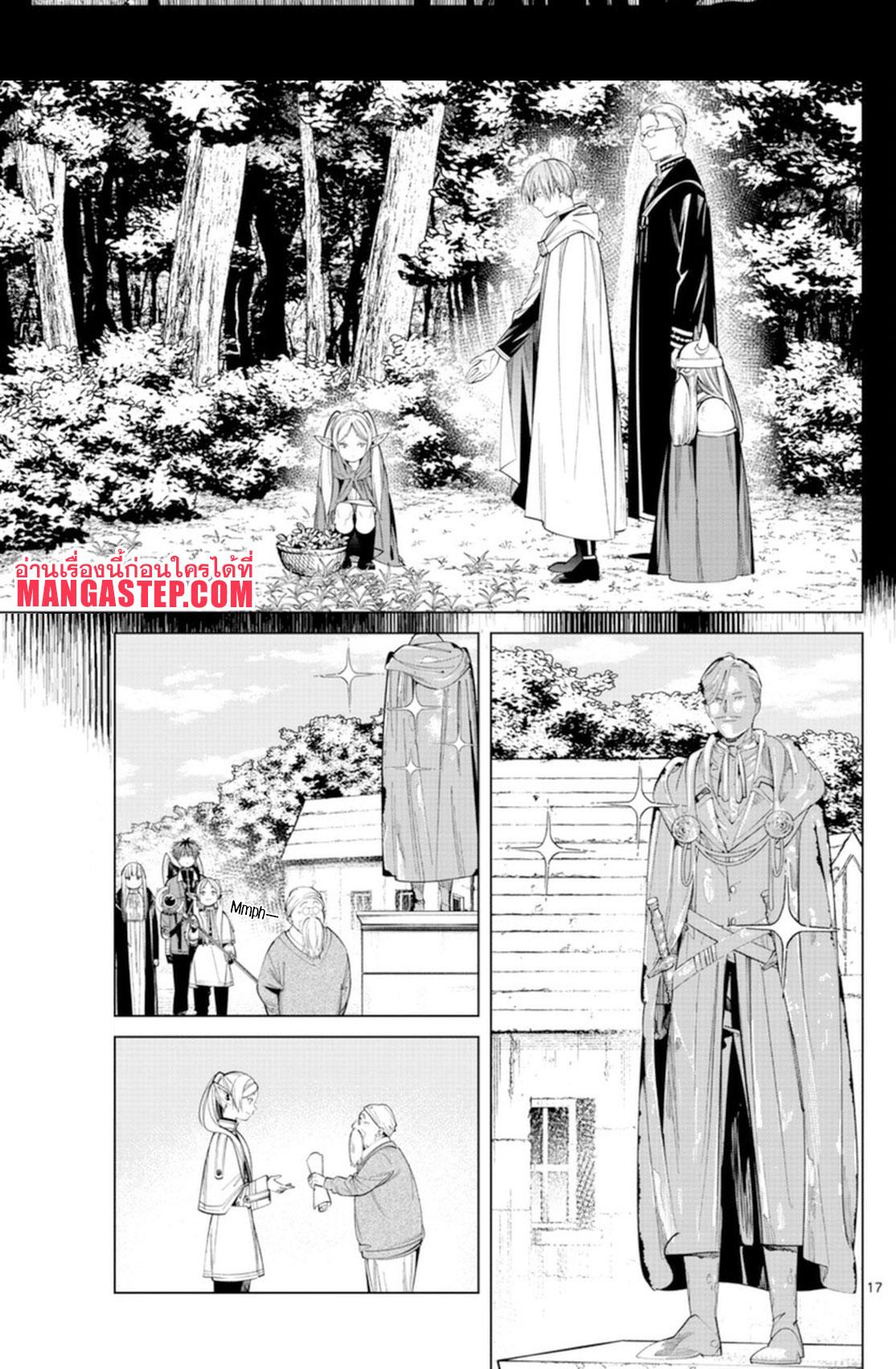 Sousou no Frieren – คําอธิษฐานในวันที่จากลา Chap 63 - Next Chap 64