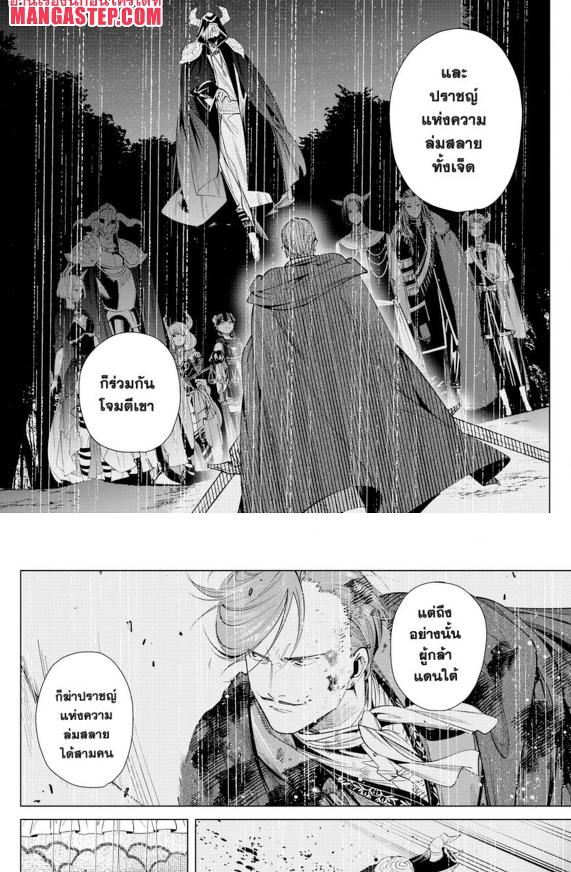 Sousou no Frieren – คําอธิษฐานในวันที่จากลา Chap 63 - Next Chap 64
