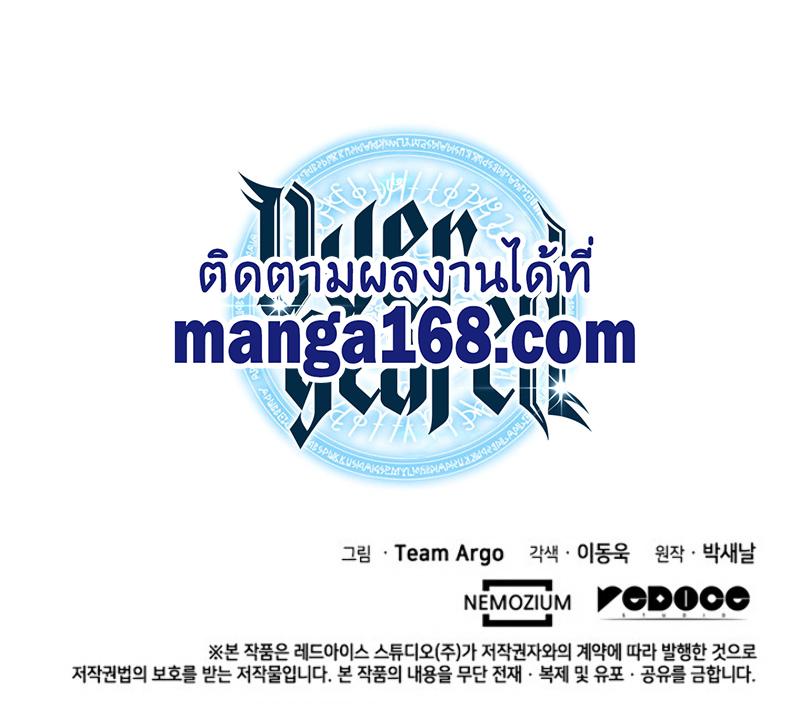 Overgeared Chap 84 - Next Chap 85