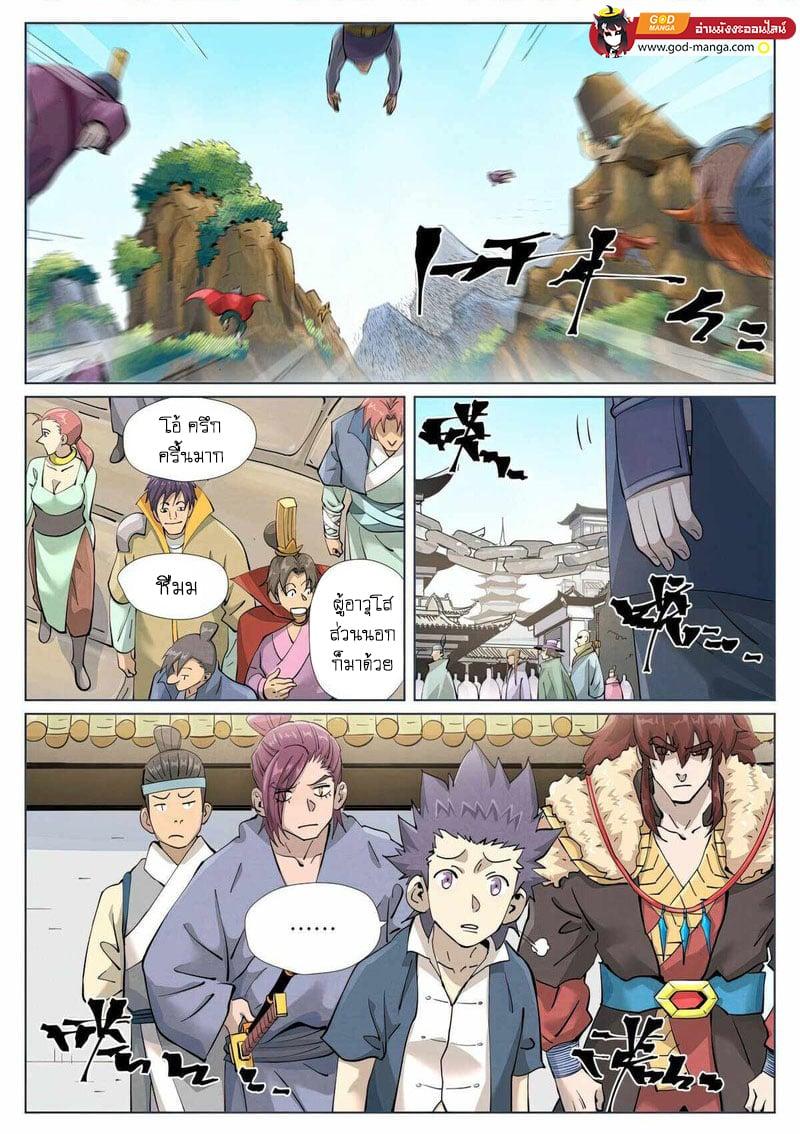 Tales of Demons and Gods Chap 426 - Next Chap 427