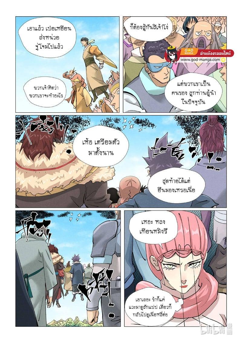 Tales of Demons and Gods Chap 426 - Next Chap 427