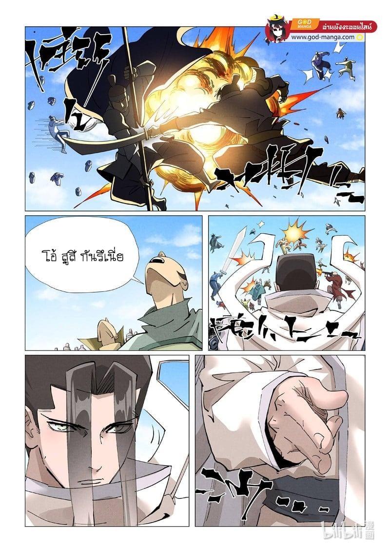 Tales of Demons and Gods Chap 426 - Next Chap 427