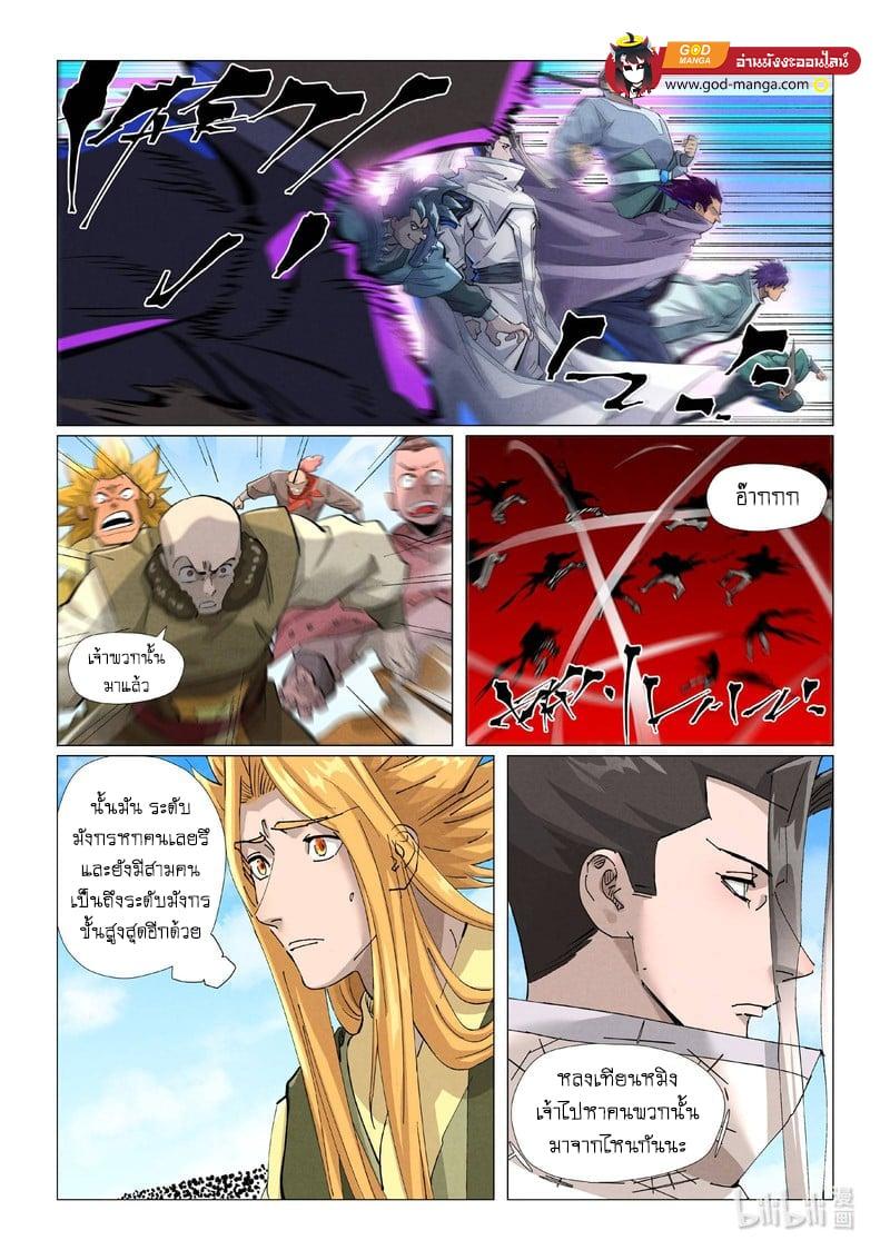 Tales of Demons and Gods Chap 426 - Next Chap 427