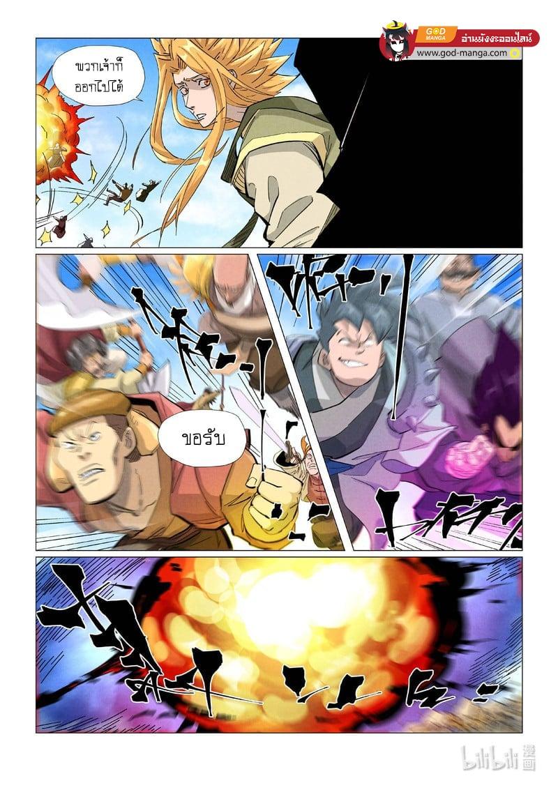 Tales of Demons and Gods Chap 426 - Next Chap 427