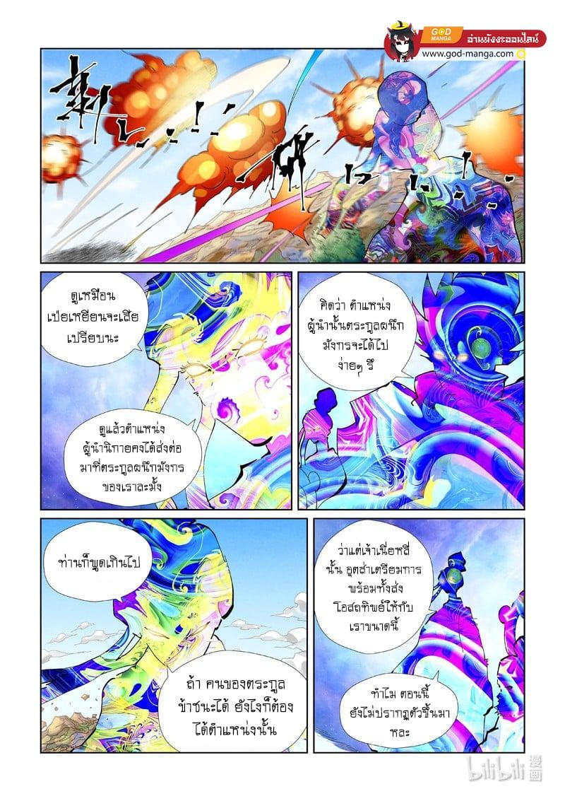 Tales of Demons and Gods Chap 426 - Next Chap 427