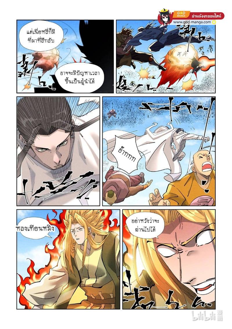 Tales of Demons and Gods Chap 426 - Next Chap 427