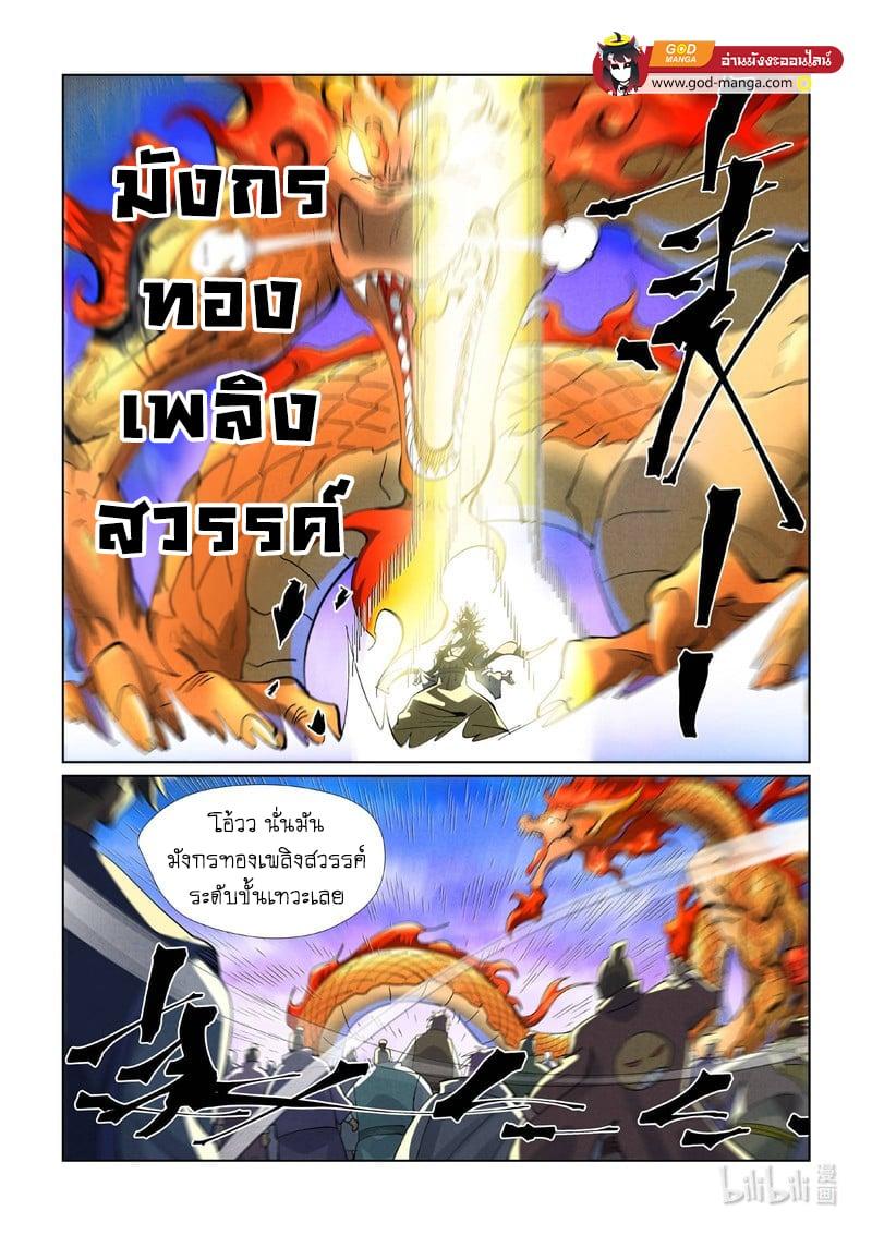 Tales of Demons and Gods Chap 426 - Next Chap 427