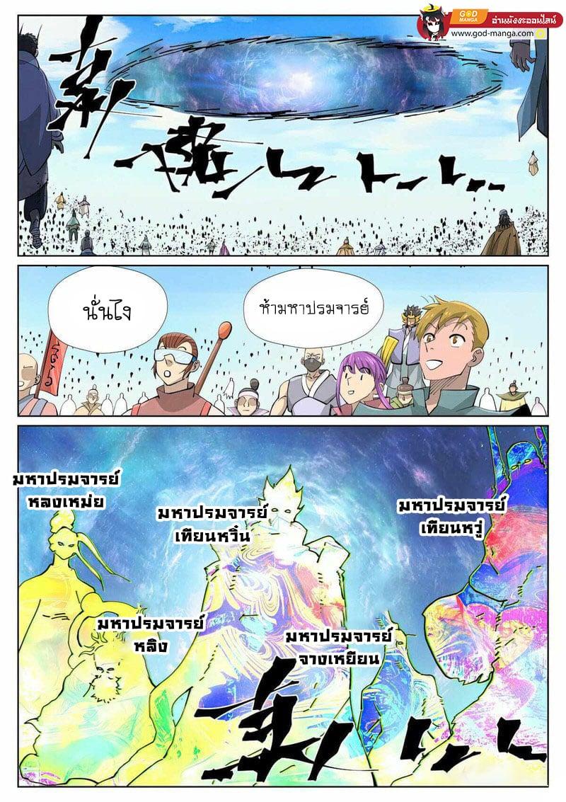 Tales of Demons and Gods Chap 426 - Next Chap 427