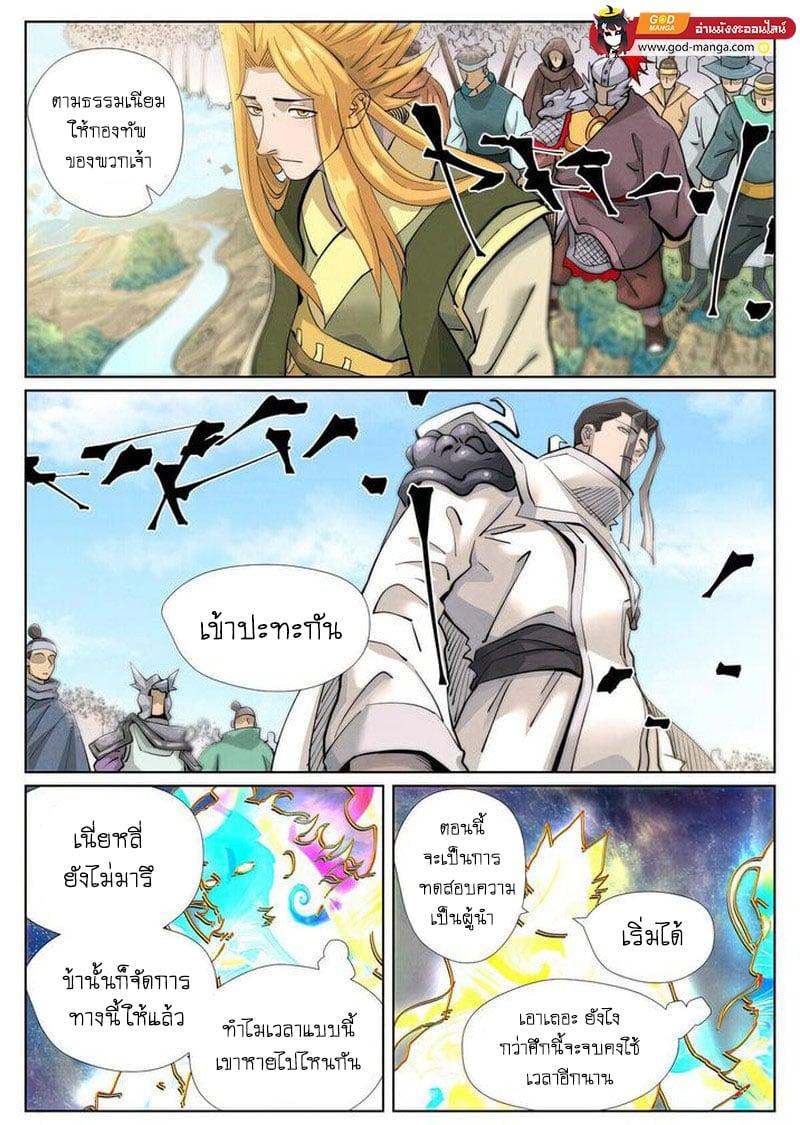 Tales of Demons and Gods Chap 426 - Next Chap 427