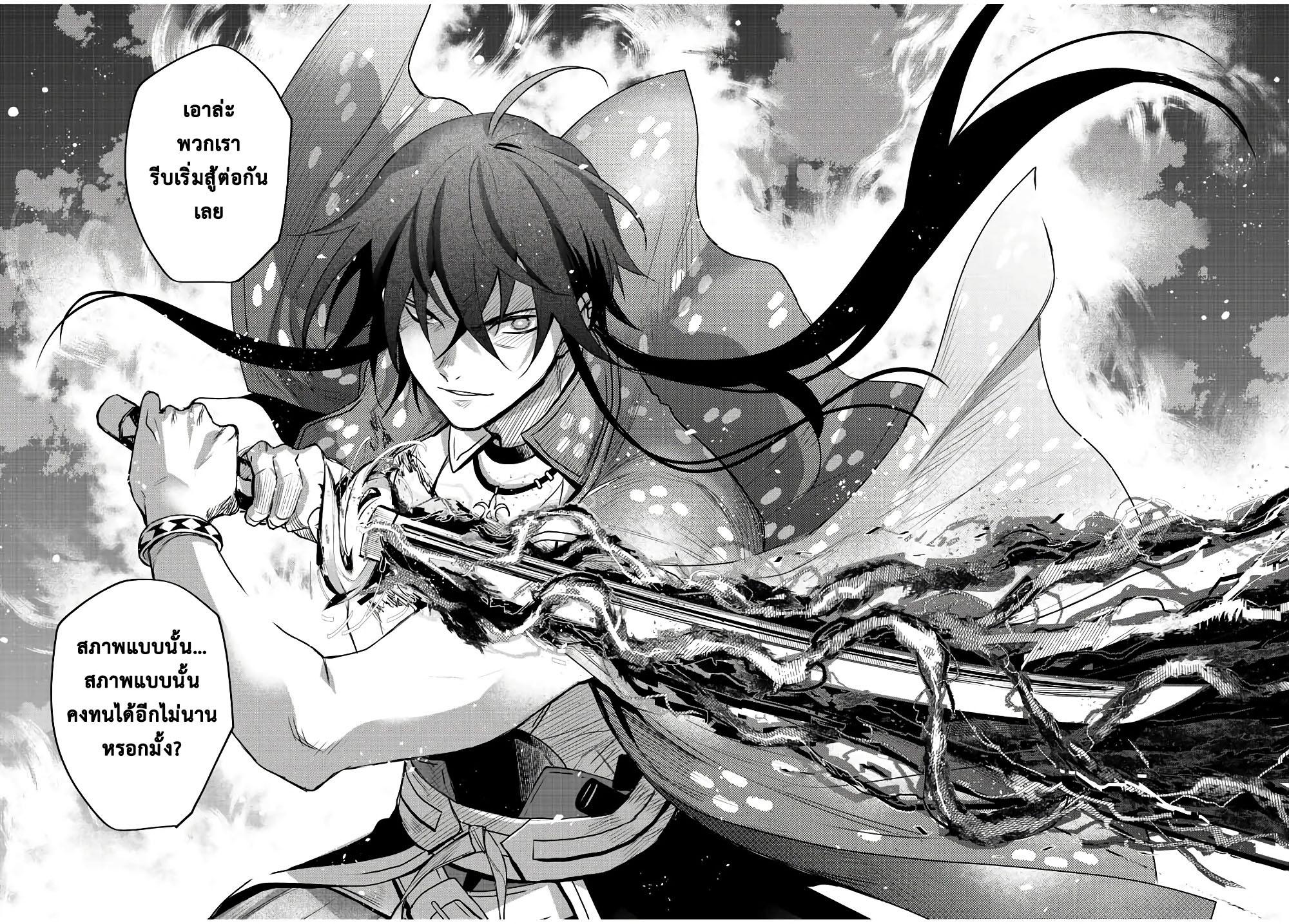 Mikata ga Yowa Sugite Hojo Mahou ni Toushite ita Kyuutei Mahou shi, Tsuihou Sarete Saikyou wo Mezasu Chap 46 - Next Chap 47