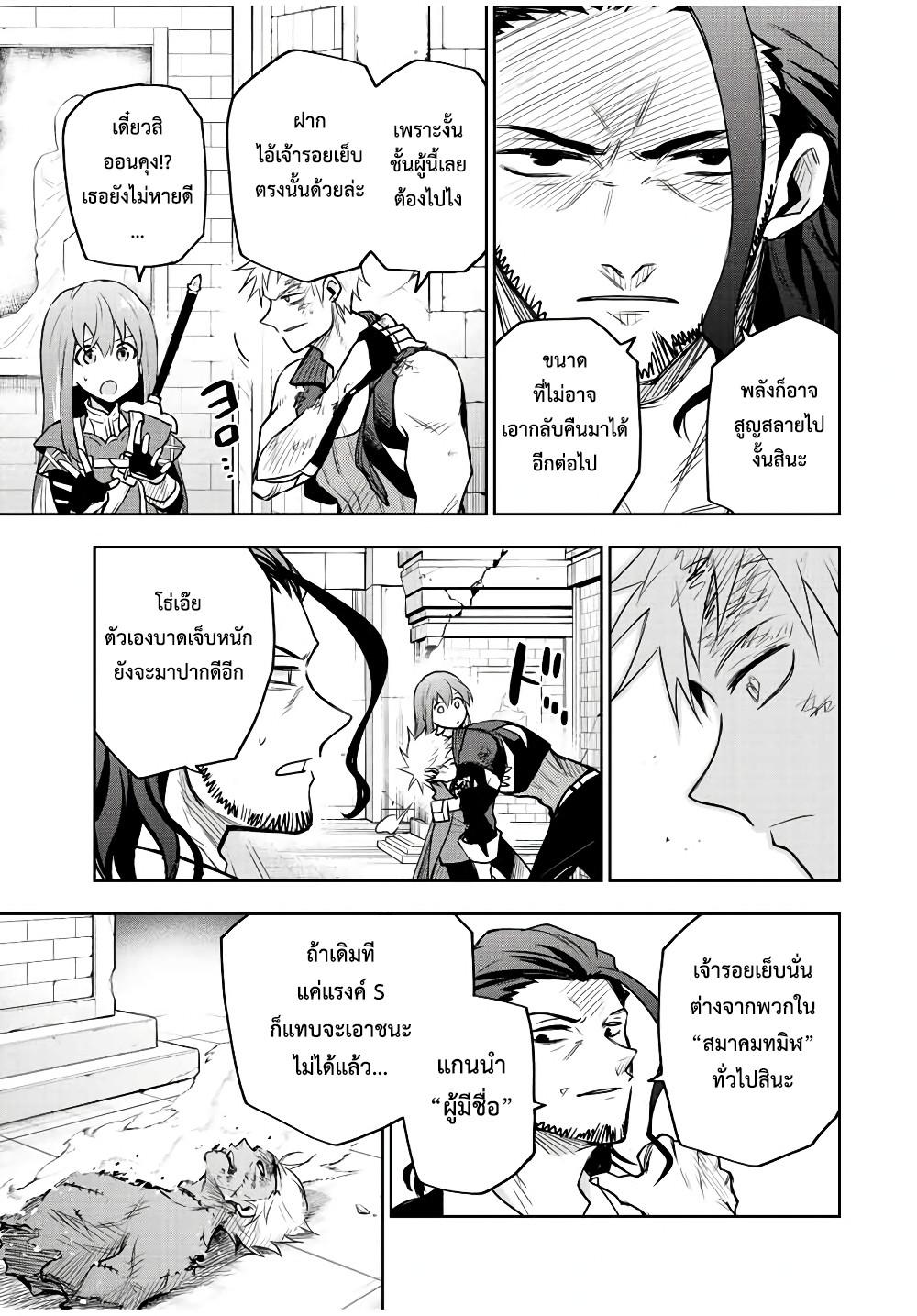 Mikata ga Yowa Sugite Hojo Mahou ni Toushite ita Kyuutei Mahou shi, Tsuihou Sarete Saikyou wo Mezasu Chap 46 - Next Chap 47