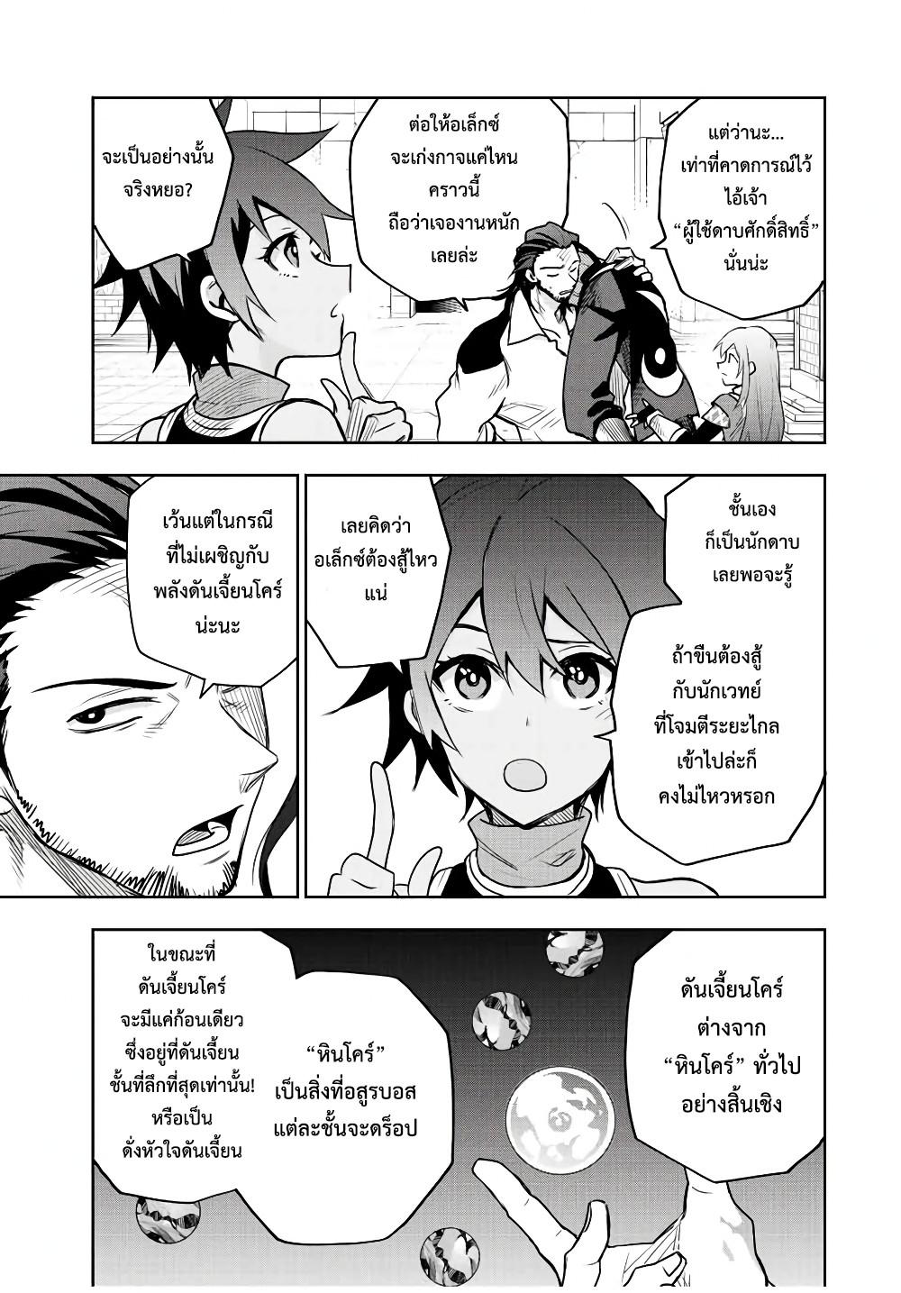 Mikata ga Yowa Sugite Hojo Mahou ni Toushite ita Kyuutei Mahou shi, Tsuihou Sarete Saikyou wo Mezasu Chap 46 - Next Chap 47