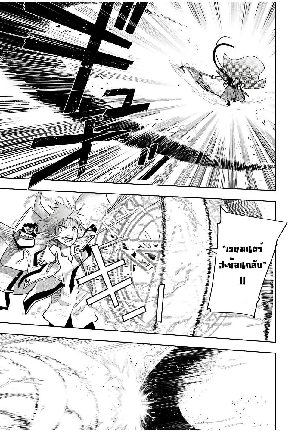 Mikata ga Yowa Sugite Hojo Mahou ni Toushite ita Kyuutei Mahou shi, Tsuihou Sarete Saikyou wo Mezasu Chap 46 - Next Chap 47
