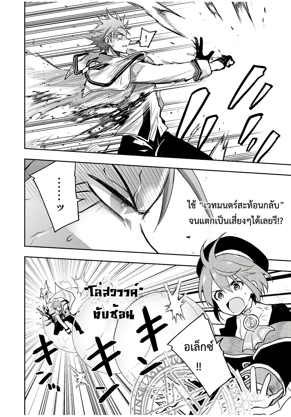 Mikata ga Yowa Sugite Hojo Mahou ni Toushite ita Kyuutei Mahou shi, Tsuihou Sarete Saikyou wo Mezasu Chap 46 - Next Chap 47