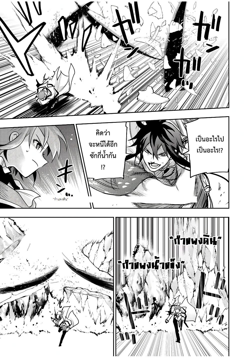 Mikata ga Yowa Sugite Hojo Mahou ni Toushite ita Kyuutei Mahou shi, Tsuihou Sarete Saikyou wo Mezasu Chap 46 - Next Chap 47