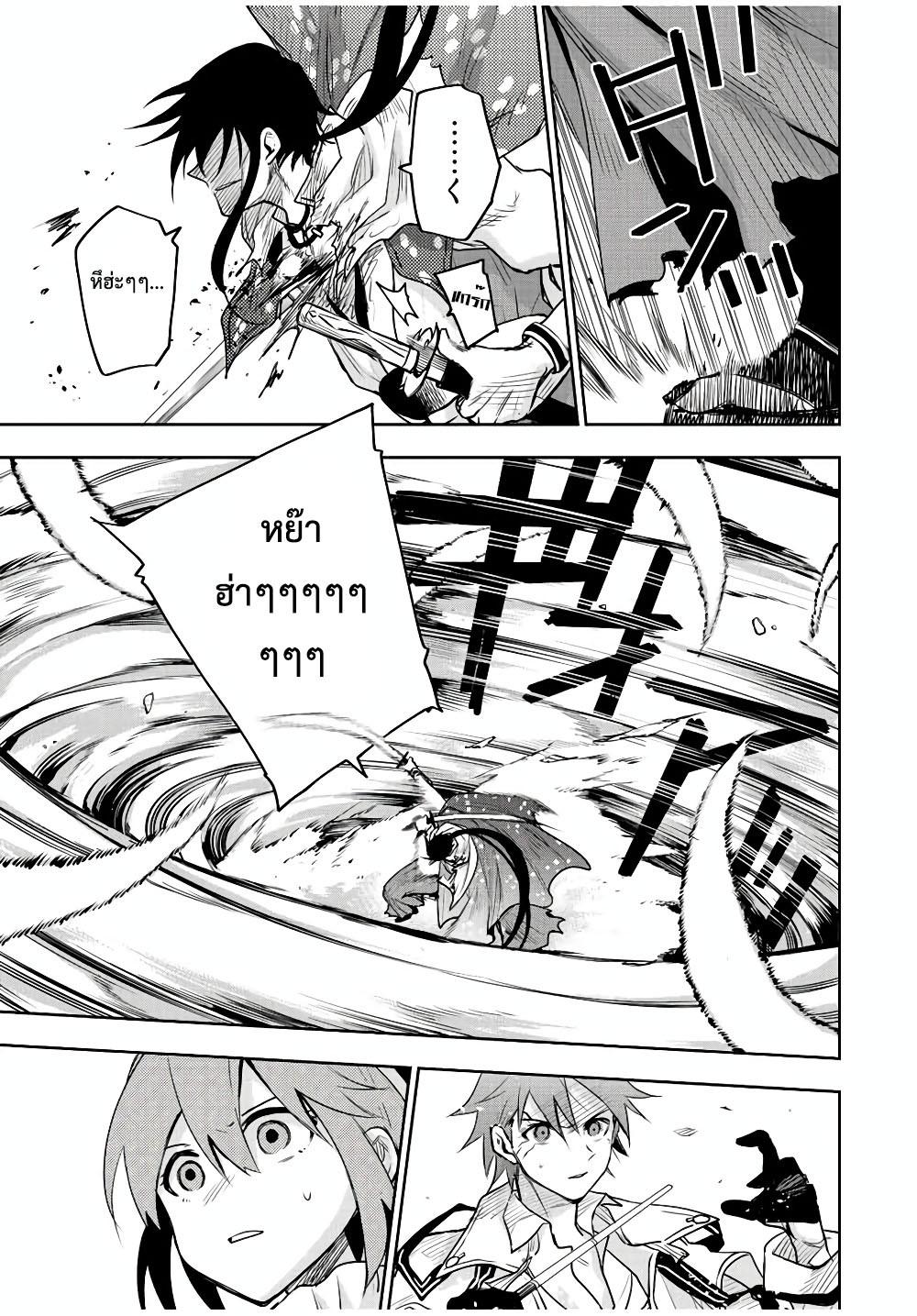 Mikata ga Yowa Sugite Hojo Mahou ni Toushite ita Kyuutei Mahou shi, Tsuihou Sarete Saikyou wo Mezasu Chap 46 - Next Chap 47
