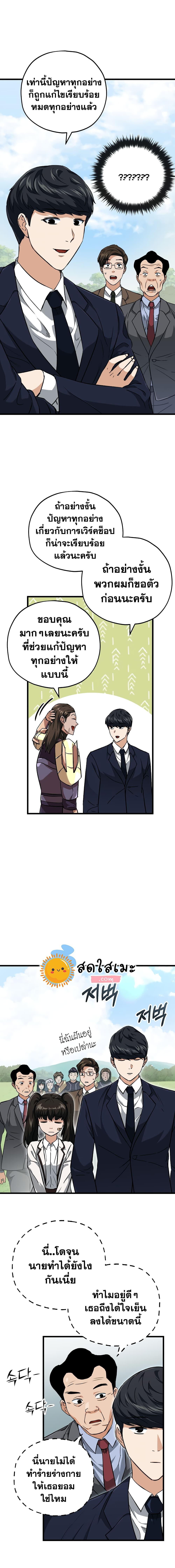 My Dad Is Too Strong Chap 73 - Next Chap 74