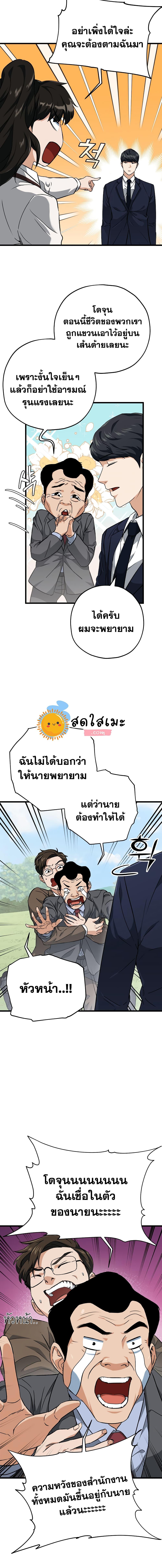 My Dad Is Too Strong Chap 73 - Next Chap 74