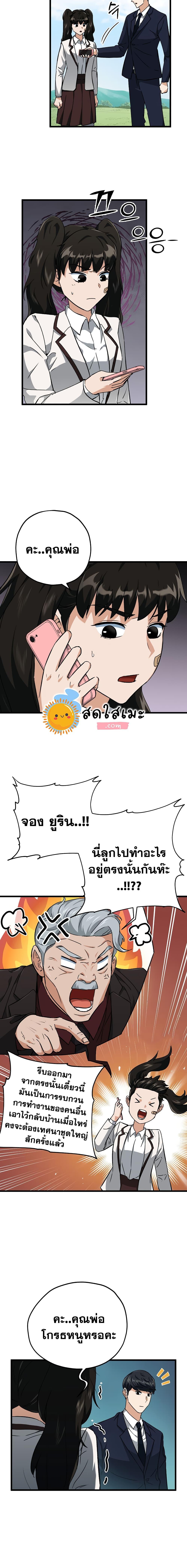 My Dad Is Too Strong Chap 73 - Next Chap 74