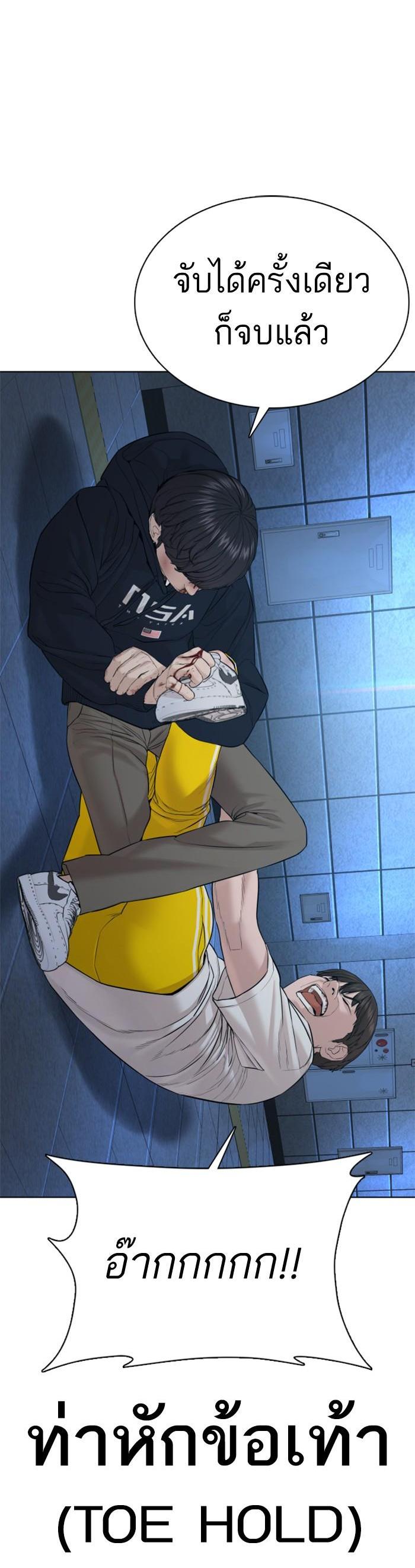 How to Fight นักสู้ทูปเบอร์ Chap 71 - Next Chap 72