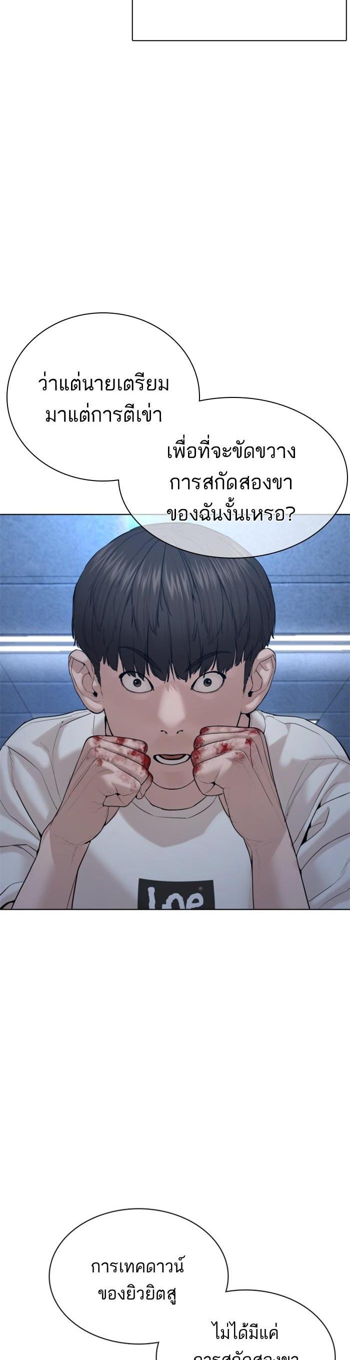 How to Fight นักสู้ทูปเบอร์ Chap 71 - Next Chap 72