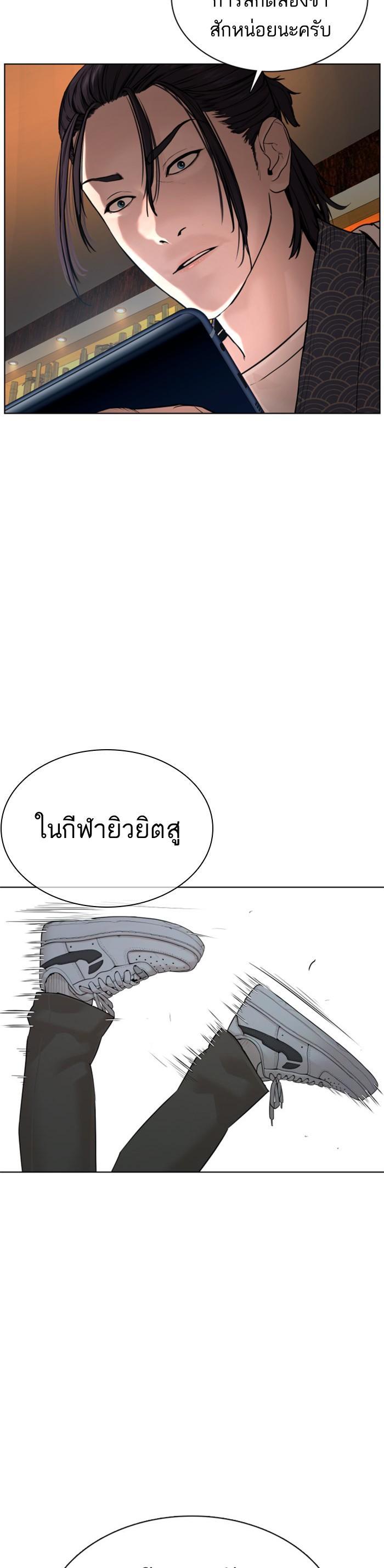 How to Fight นักสู้ทูปเบอร์ Chap 71 - Next Chap 72