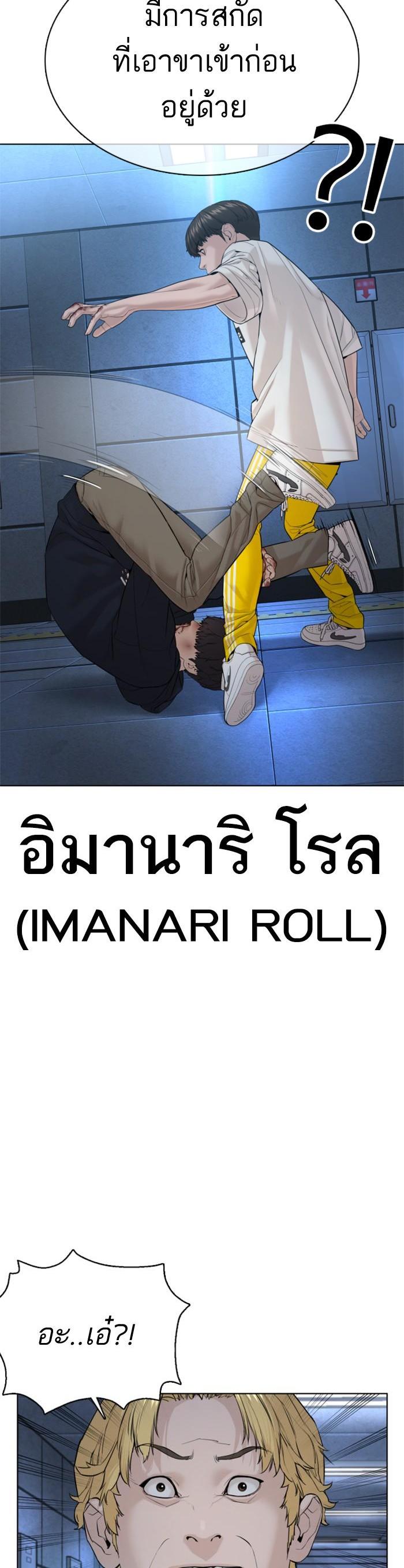 How to Fight นักสู้ทูปเบอร์ Chap 71 - Next Chap 72