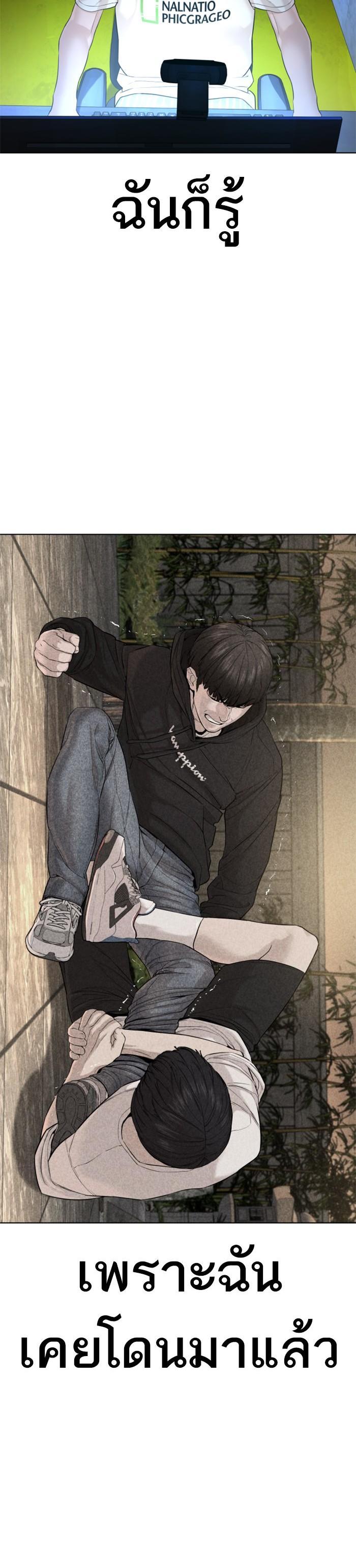 How to Fight นักสู้ทูปเบอร์ Chap 71 - Next Chap 72