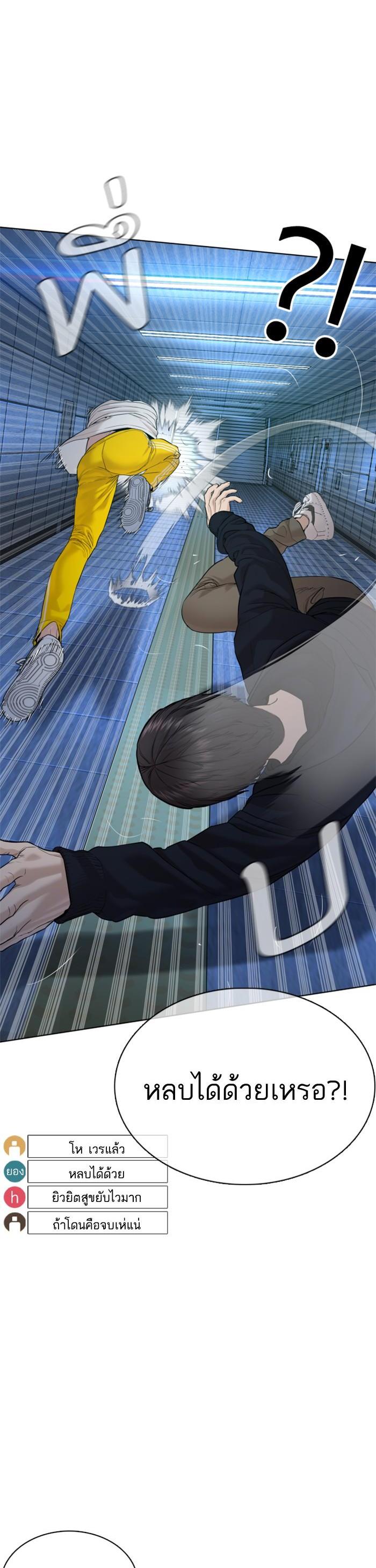 How to Fight นักสู้ทูปเบอร์ Chap 71 - Next Chap 72