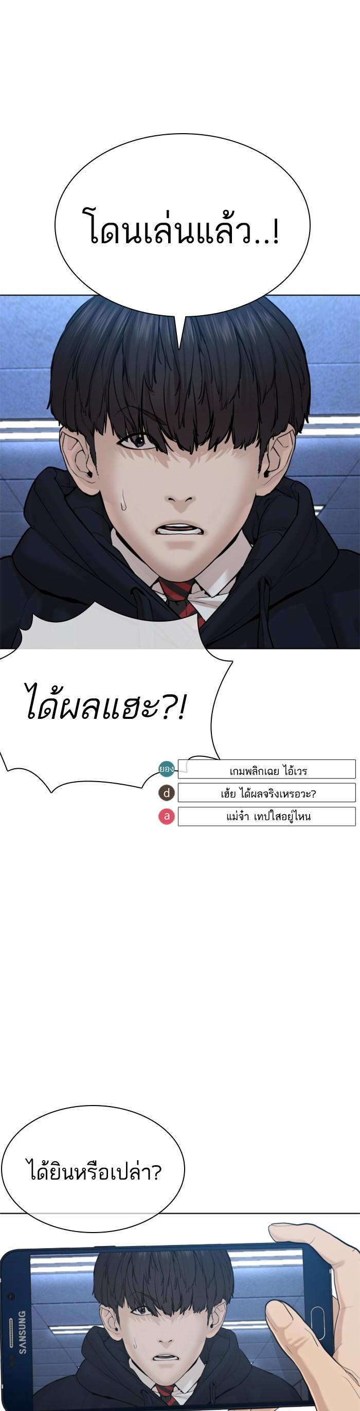 How to Fight นักสู้ทูปเบอร์ Chap 71 - Next Chap 72