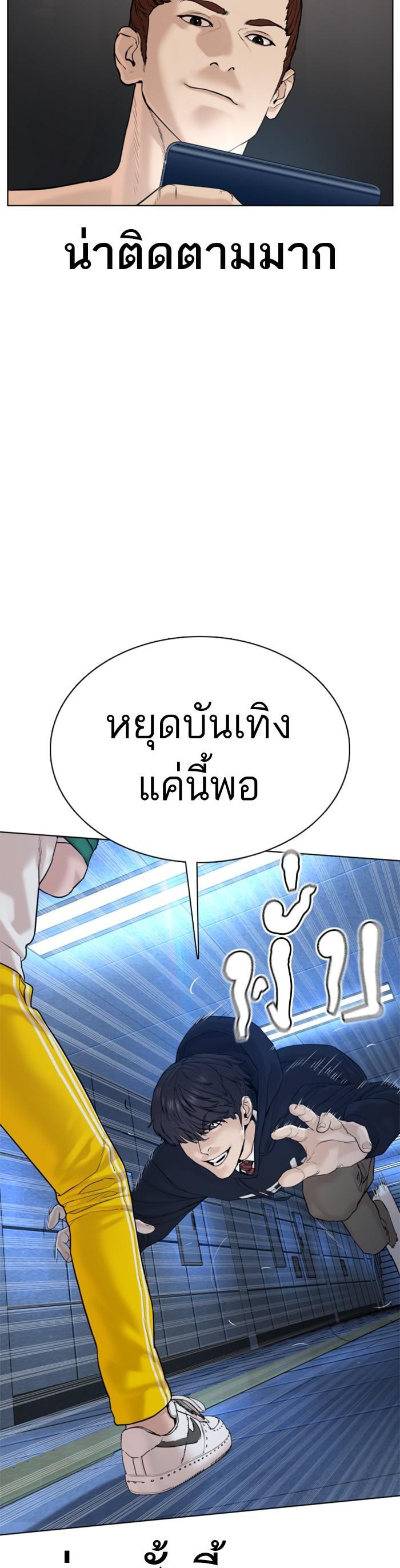 How to Fight นักสู้ทูปเบอร์ Chap 71 - Next Chap 72