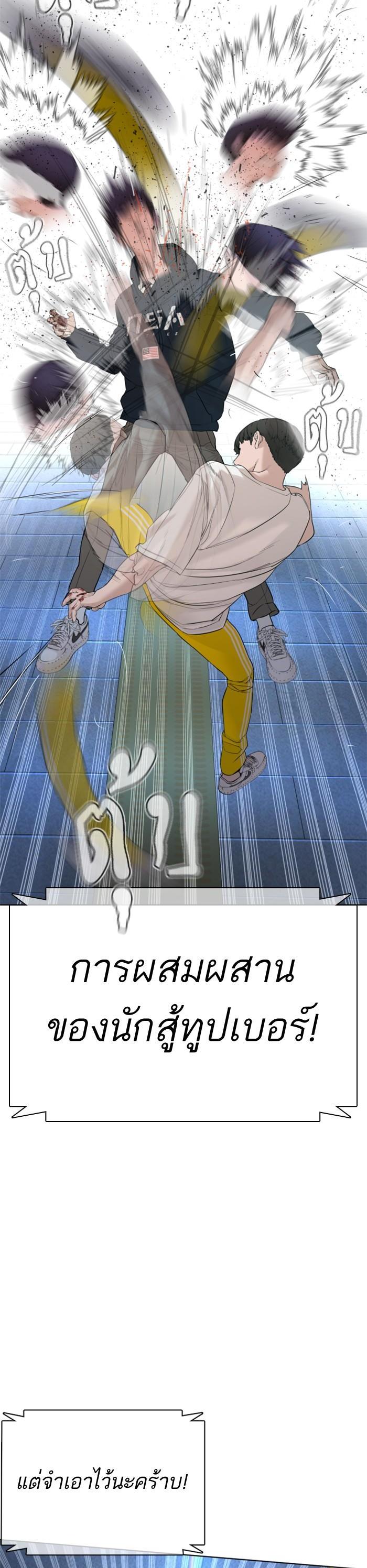 How to Fight นักสู้ทูปเบอร์ Chap 71 - Next Chap 72