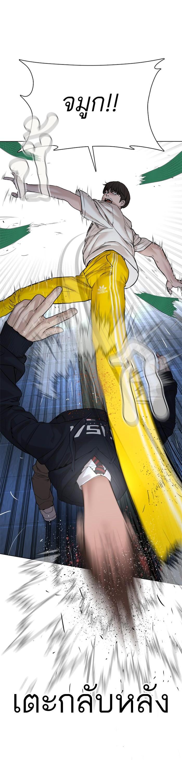 How to Fight นักสู้ทูปเบอร์ Chap 71 - Next Chap 72