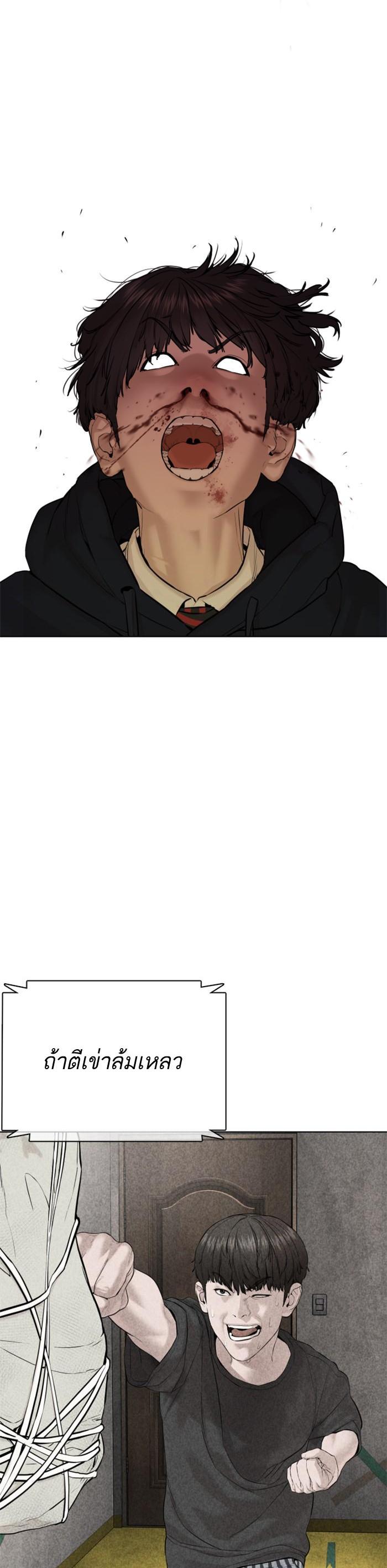 How to Fight นักสู้ทูปเบอร์ Chap 71 - Next Chap 72