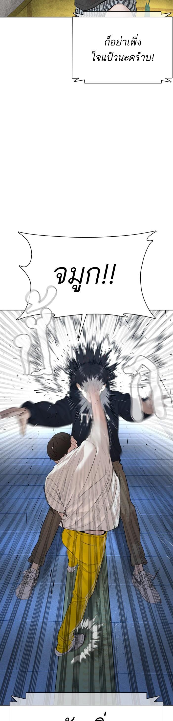 How to Fight นักสู้ทูปเบอร์ Chap 71 - Next Chap 72