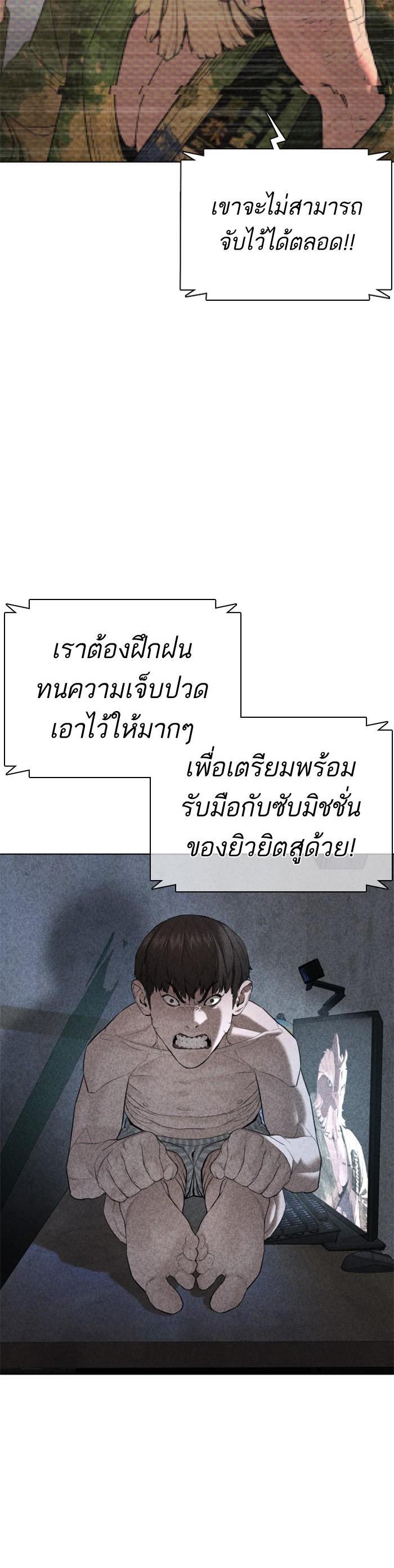 How to Fight นักสู้ทูปเบอร์ Chap 71 - Next Chap 72